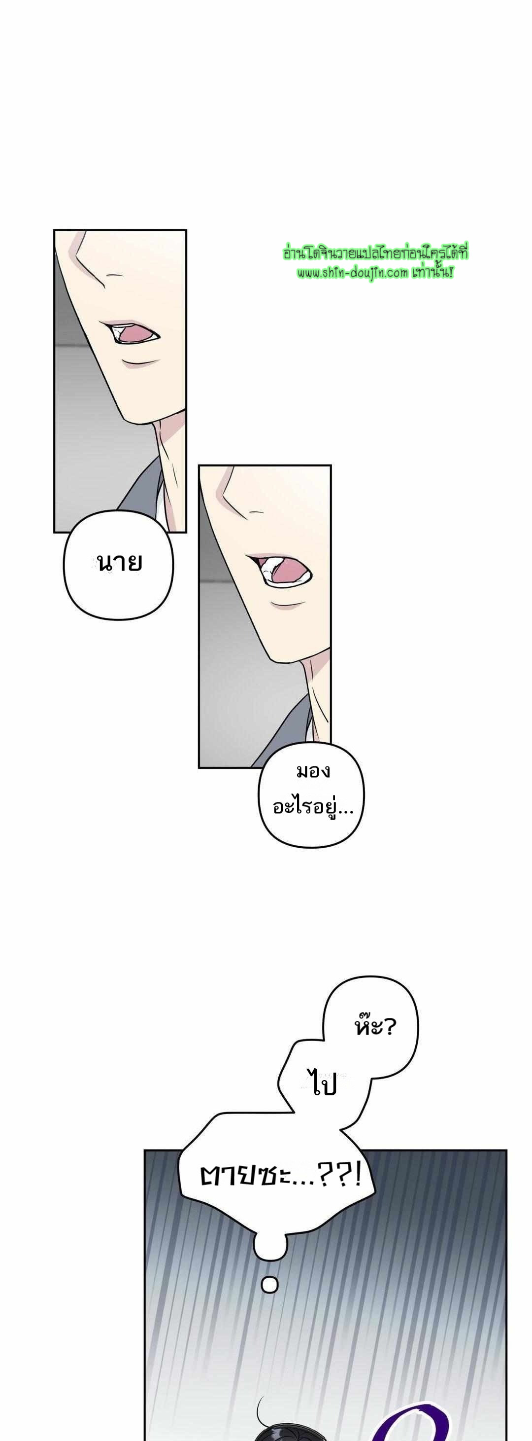 Campus Truth Game EP 4